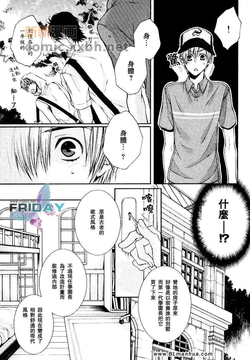 《Critical Lovers》漫画 01卷