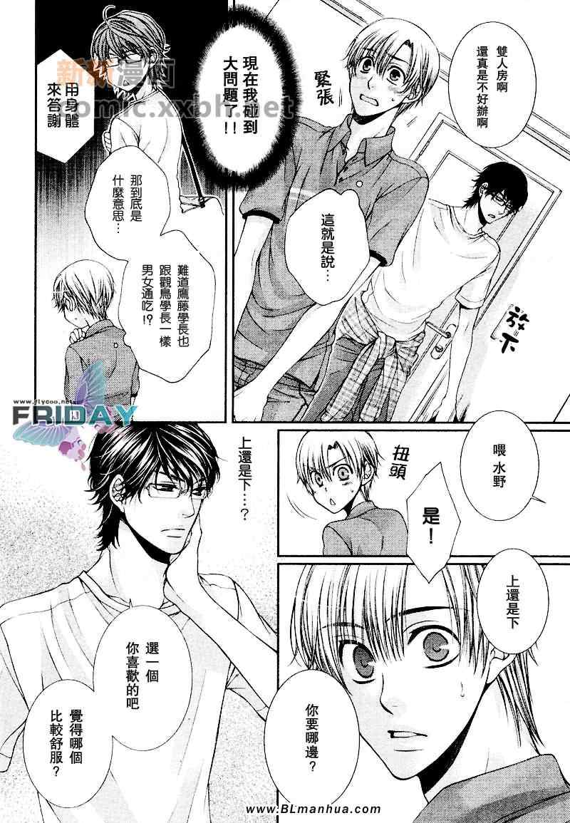 《Critical Lovers》漫画 01卷