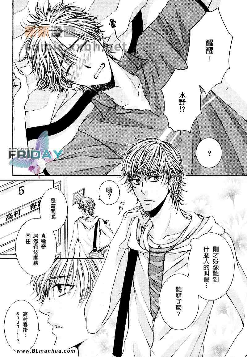 《Critical Lovers》漫画 01卷