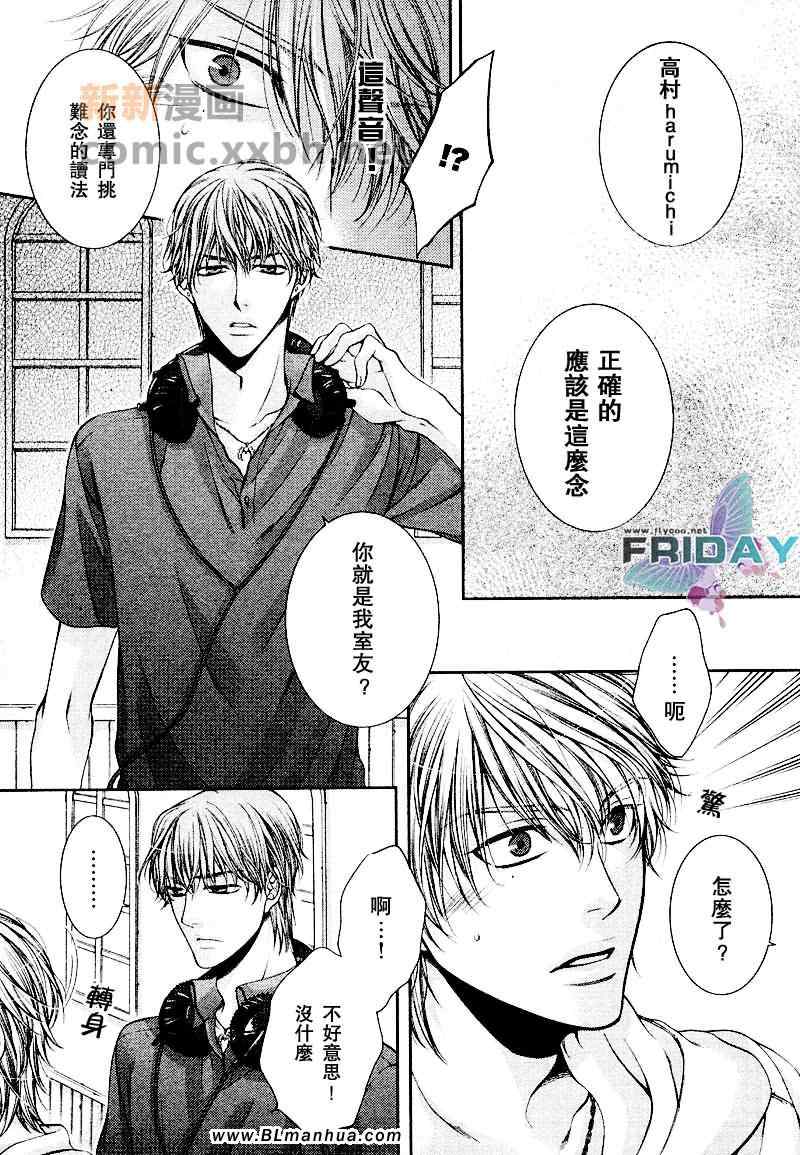 《Critical Lovers》漫画 01卷