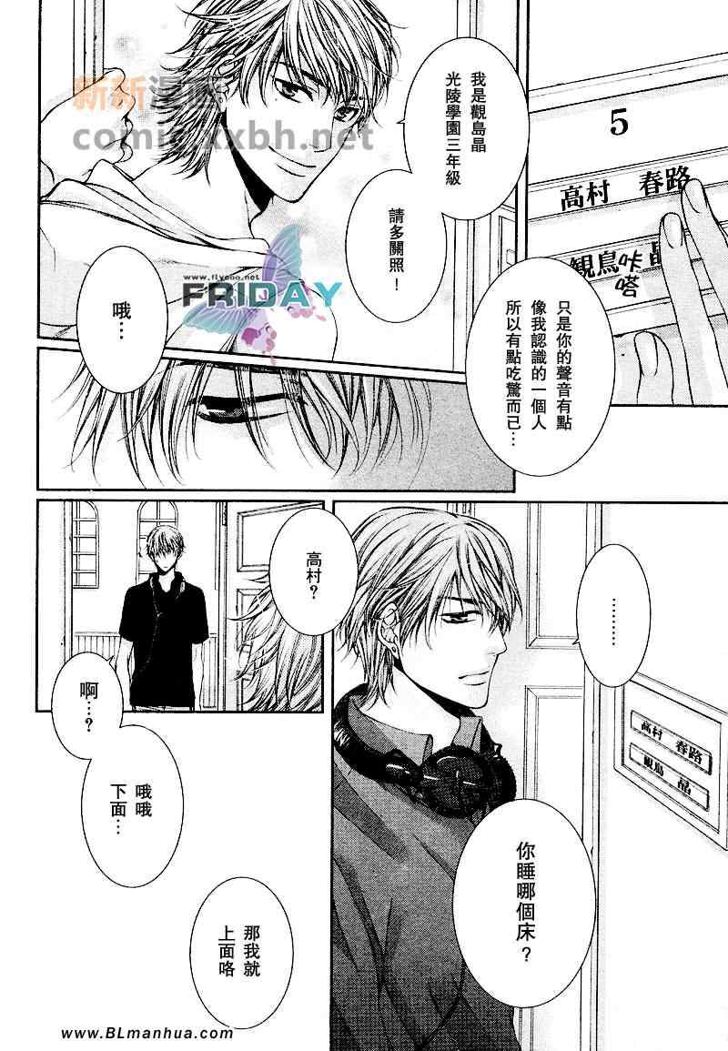 《Critical Lovers》漫画 01卷