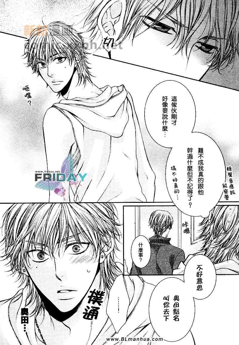 《Critical Lovers》漫画 01卷