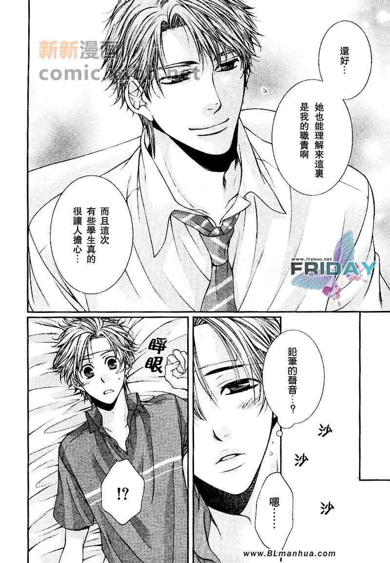 《Critical Lovers》漫画 01卷