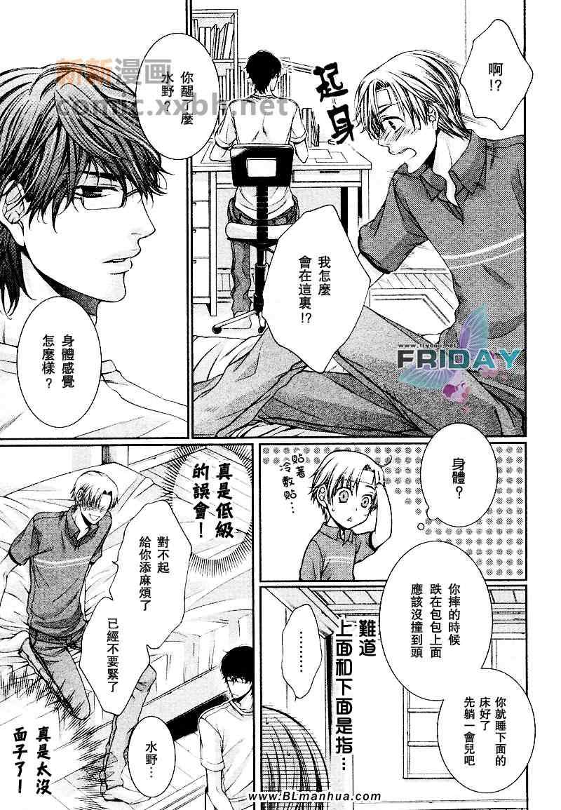 《Critical Lovers》漫画 01卷