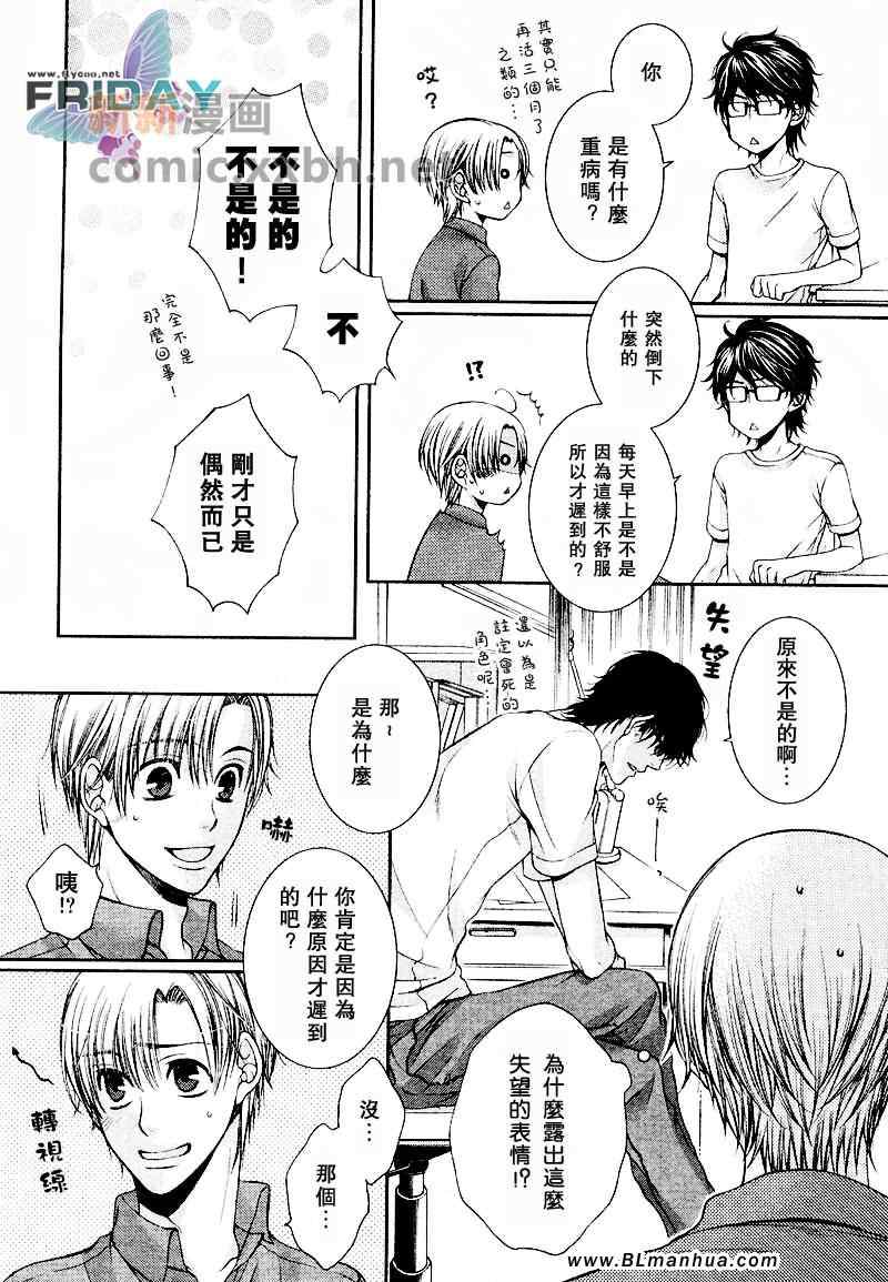 《Critical Lovers》漫画 01卷