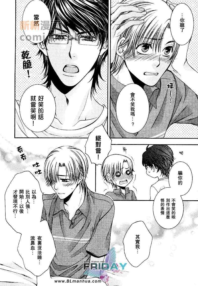 《Critical Lovers》漫画 01卷