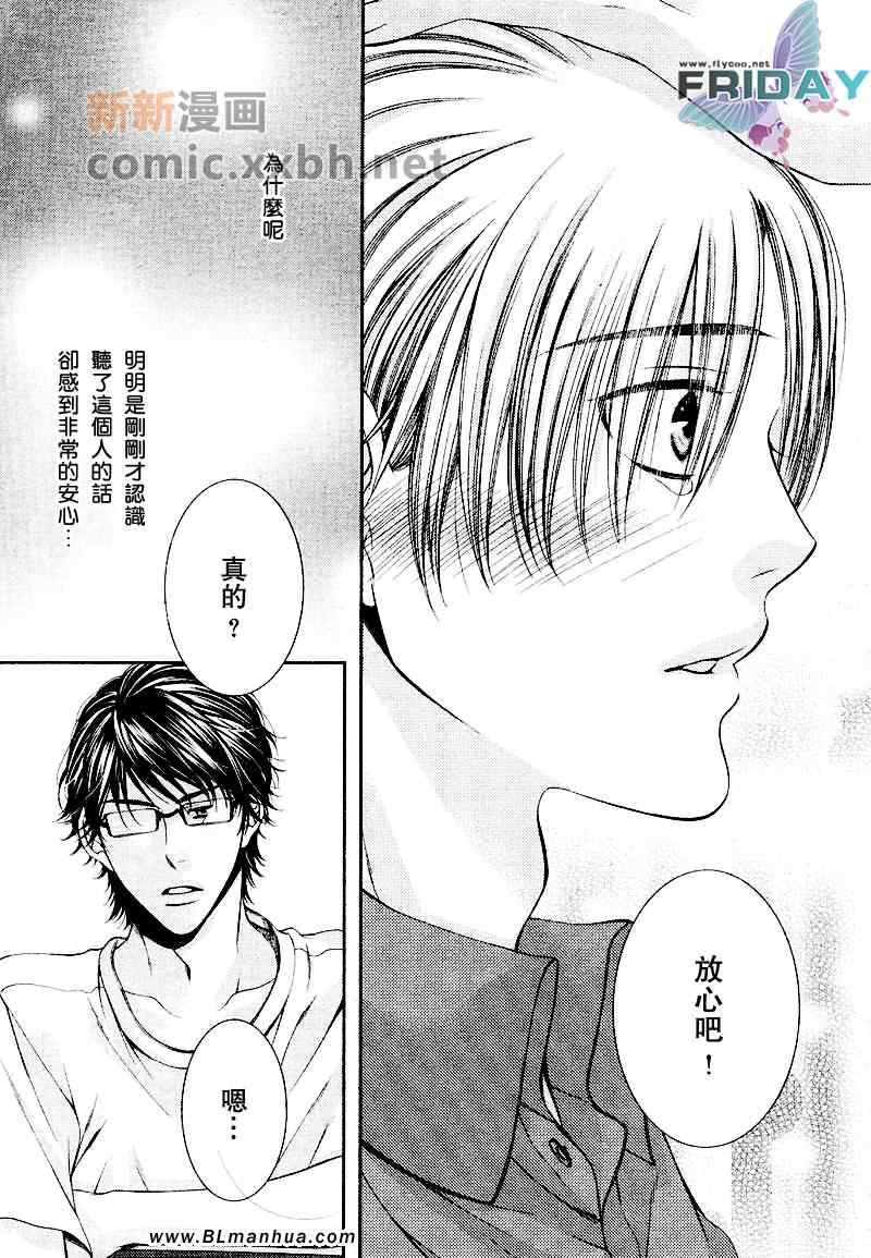 《Critical Lovers》漫画 01卷