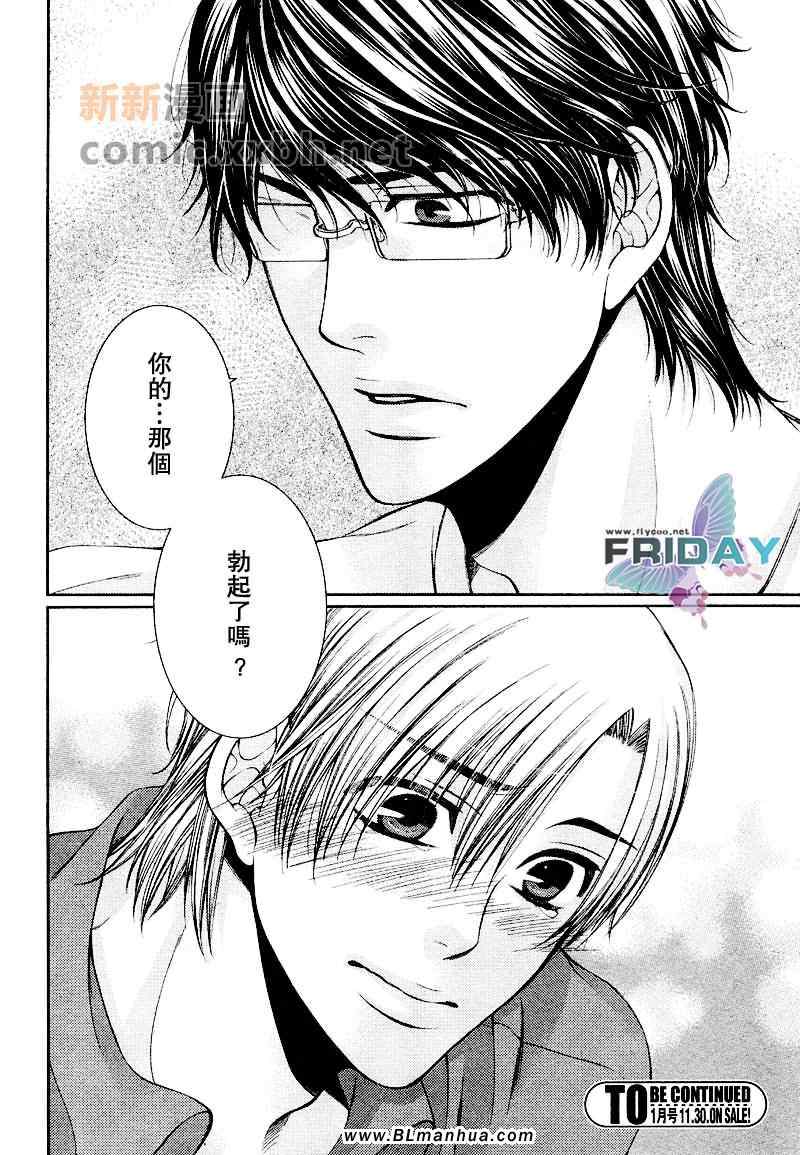 《Critical Lovers》漫画 01卷