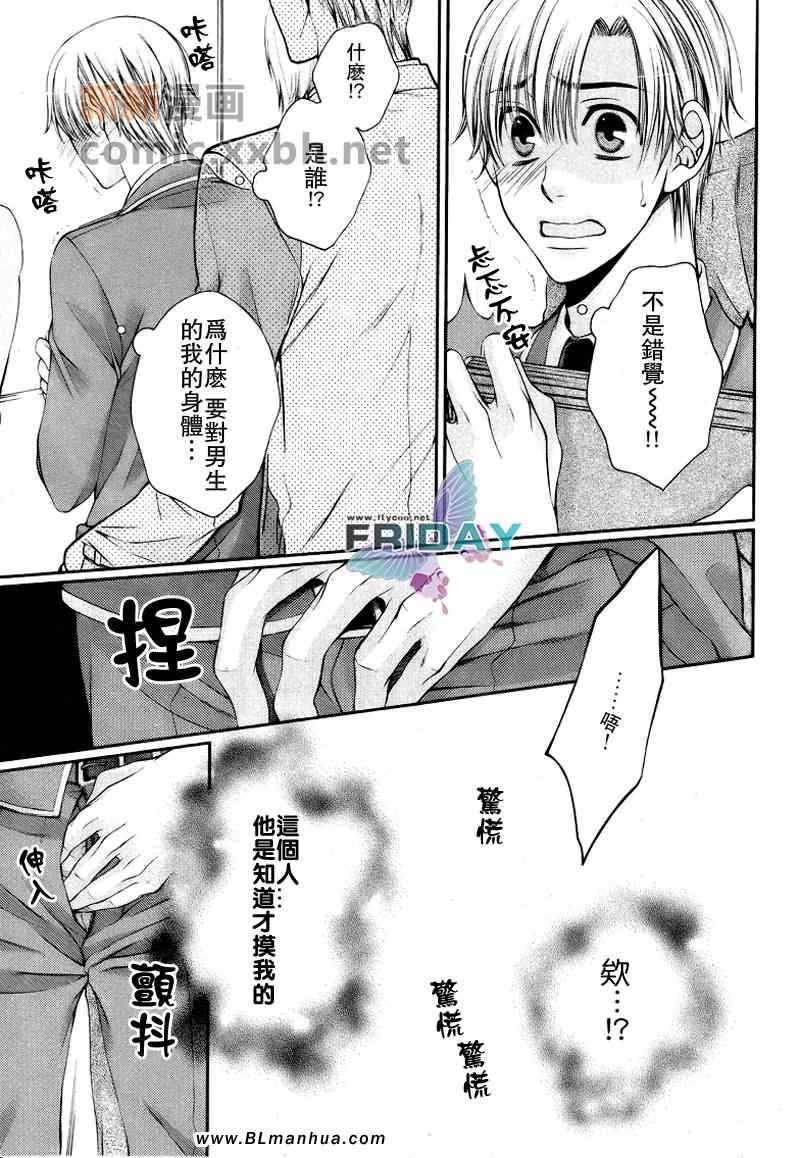 《Critical Lovers》漫画 01卷