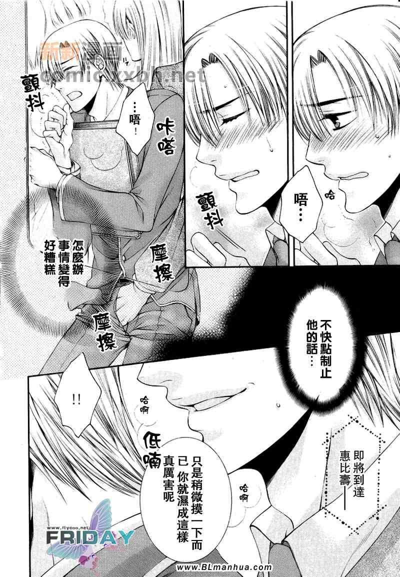 《Critical Lovers》漫画 01卷