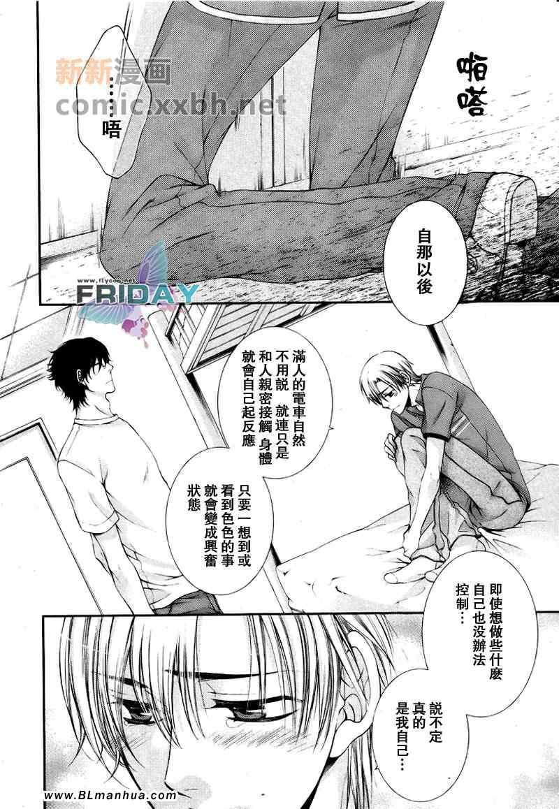 《Critical Lovers》漫画 01卷