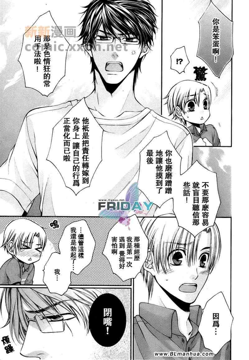 《Critical Lovers》漫画 01卷