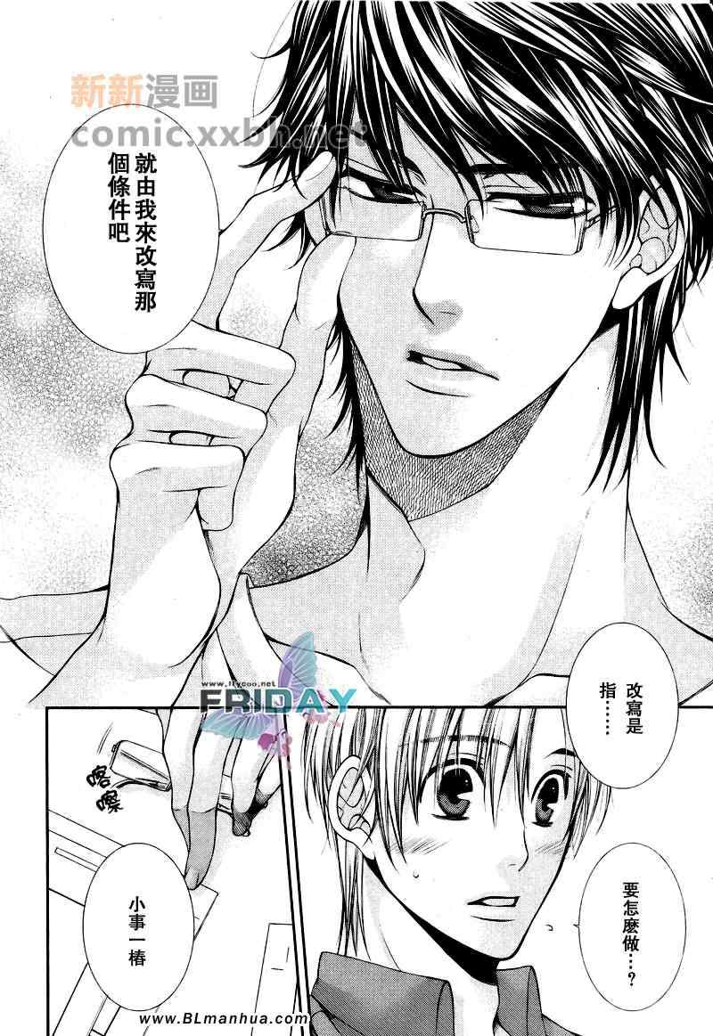 《Critical Lovers》漫画 01卷