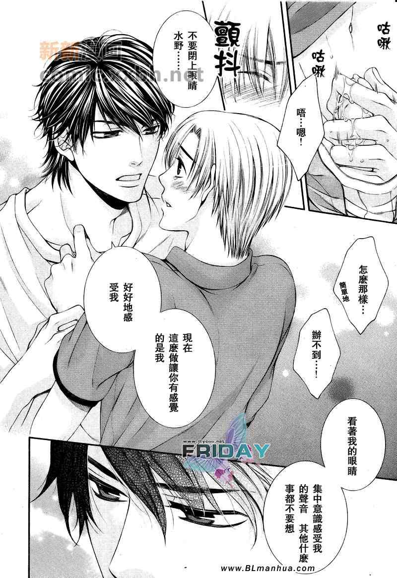 《Critical Lovers》漫画 01卷