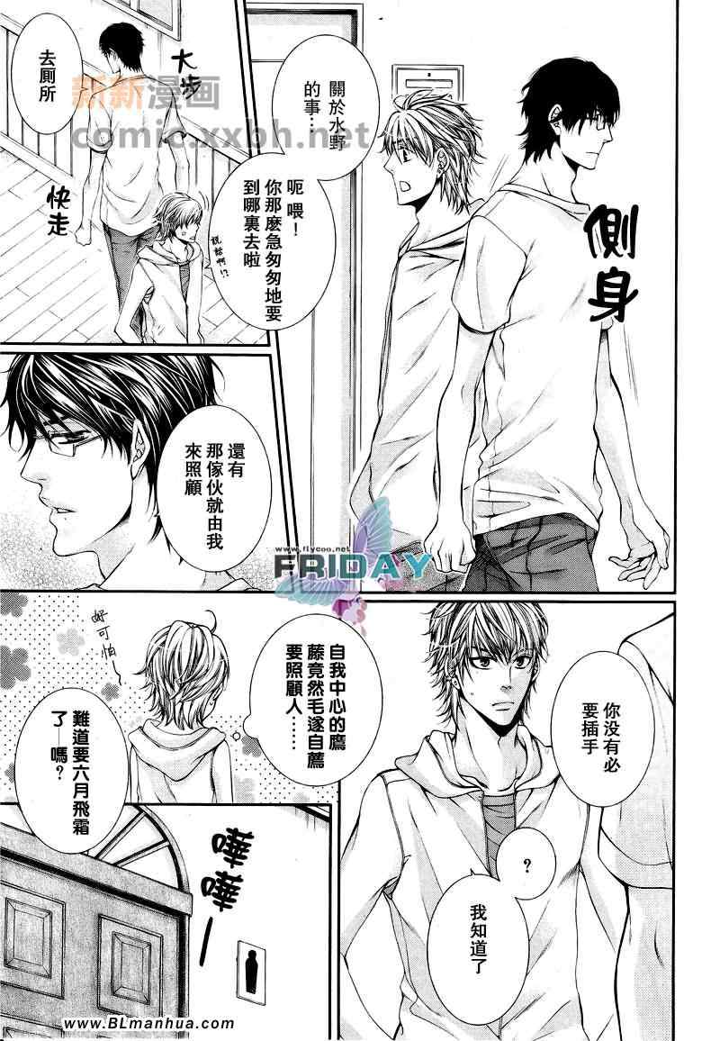 《Critical Lovers》漫画 01卷