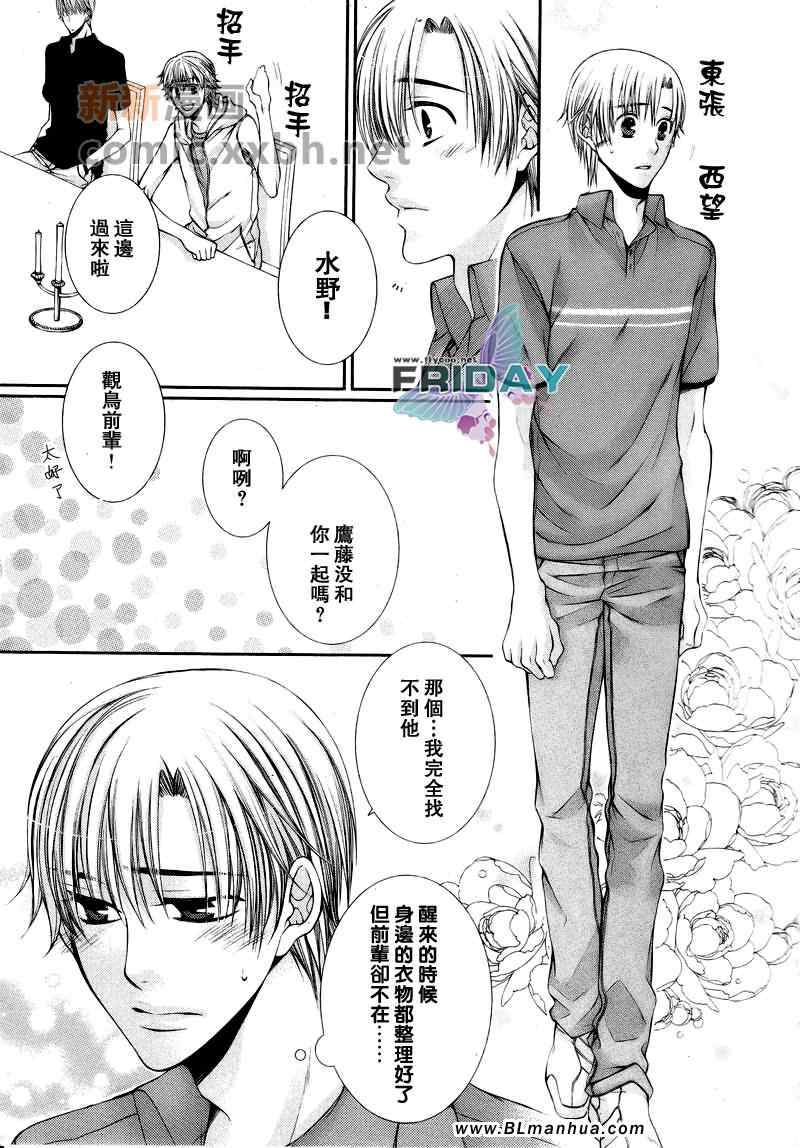 《Critical Lovers》漫画 01卷