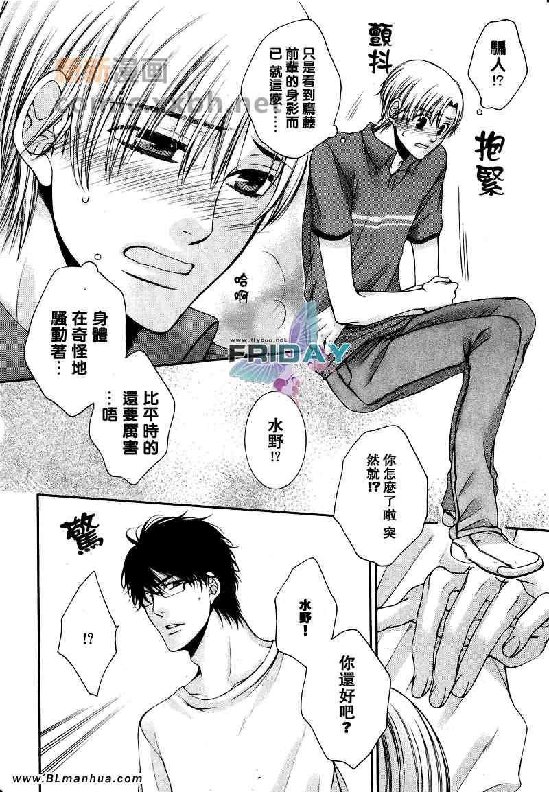 《Critical Lovers》漫画 01卷