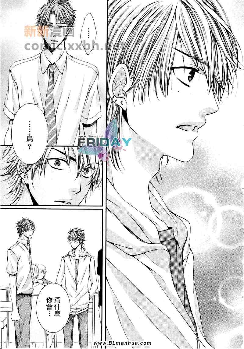 《Critical Lovers》漫画 01卷