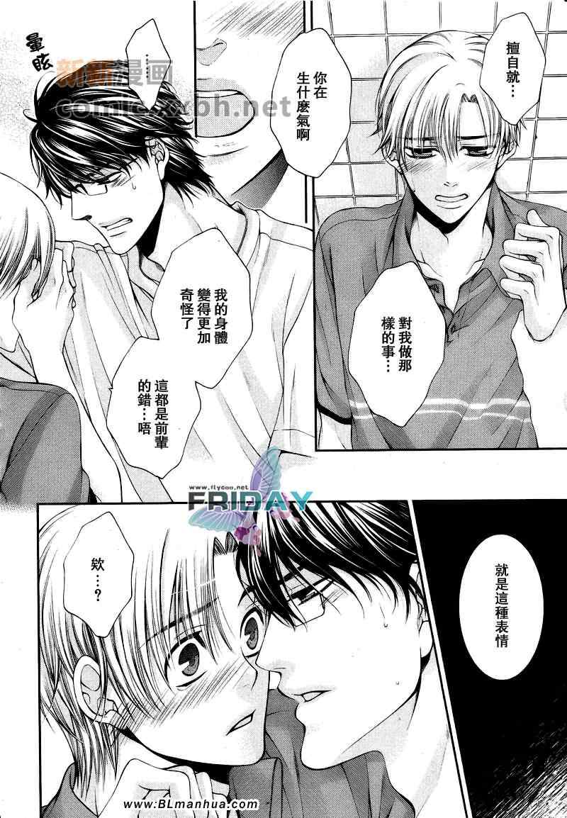 《Critical Lovers》漫画 01卷