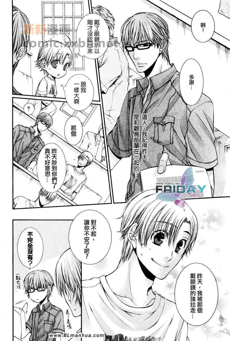 《Critical Lovers》漫画 01卷