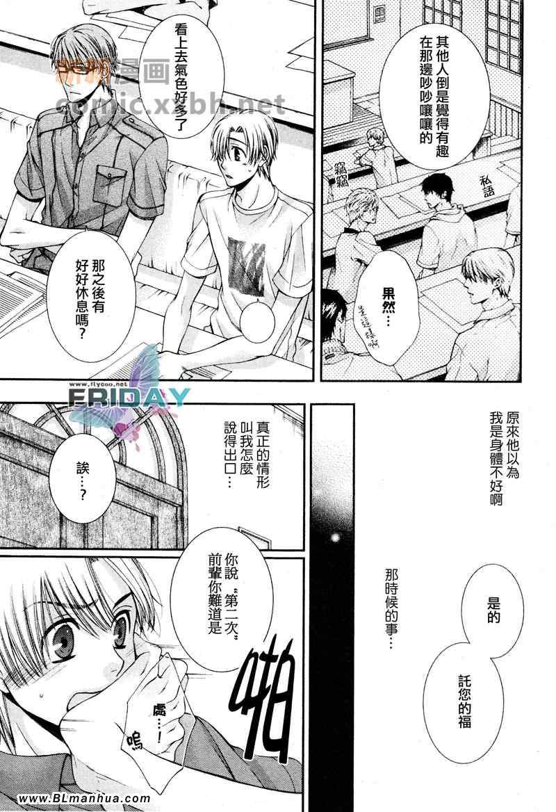 《Critical Lovers》漫画 01卷