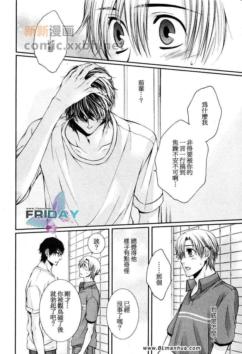 《Critical Lovers》漫画 01卷