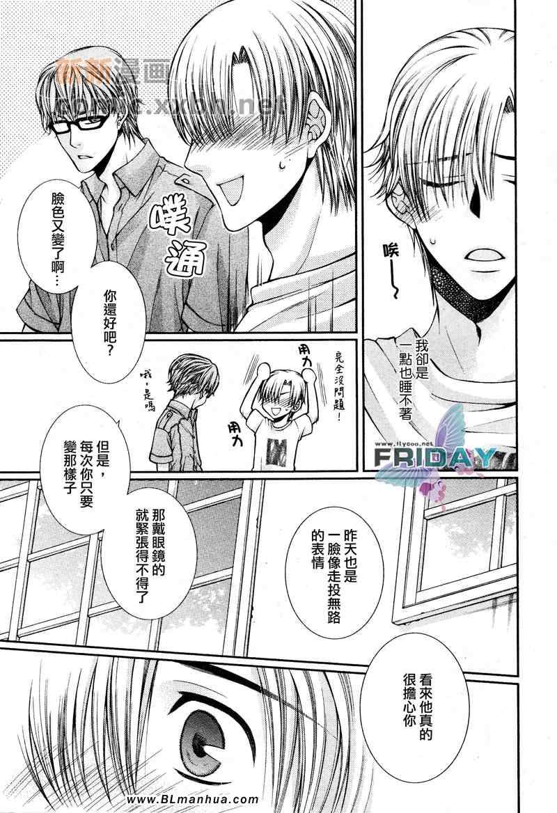 《Critical Lovers》漫画 01卷