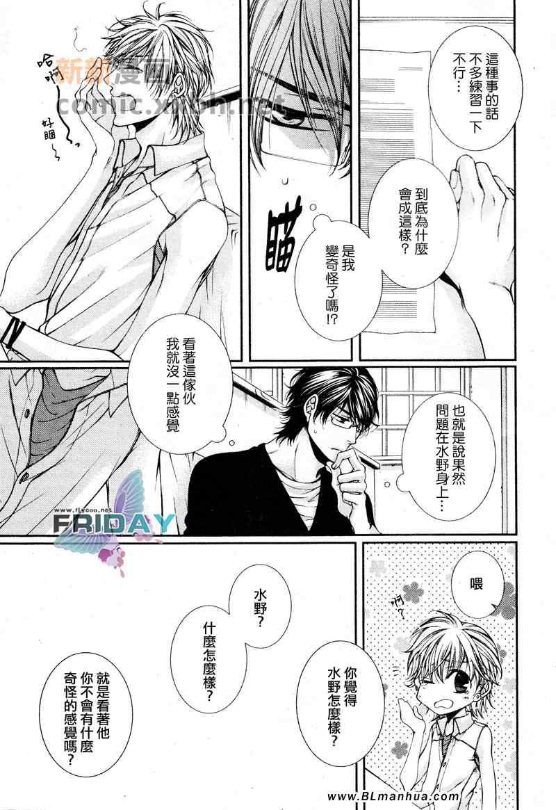 《Critical Lovers》漫画 01卷