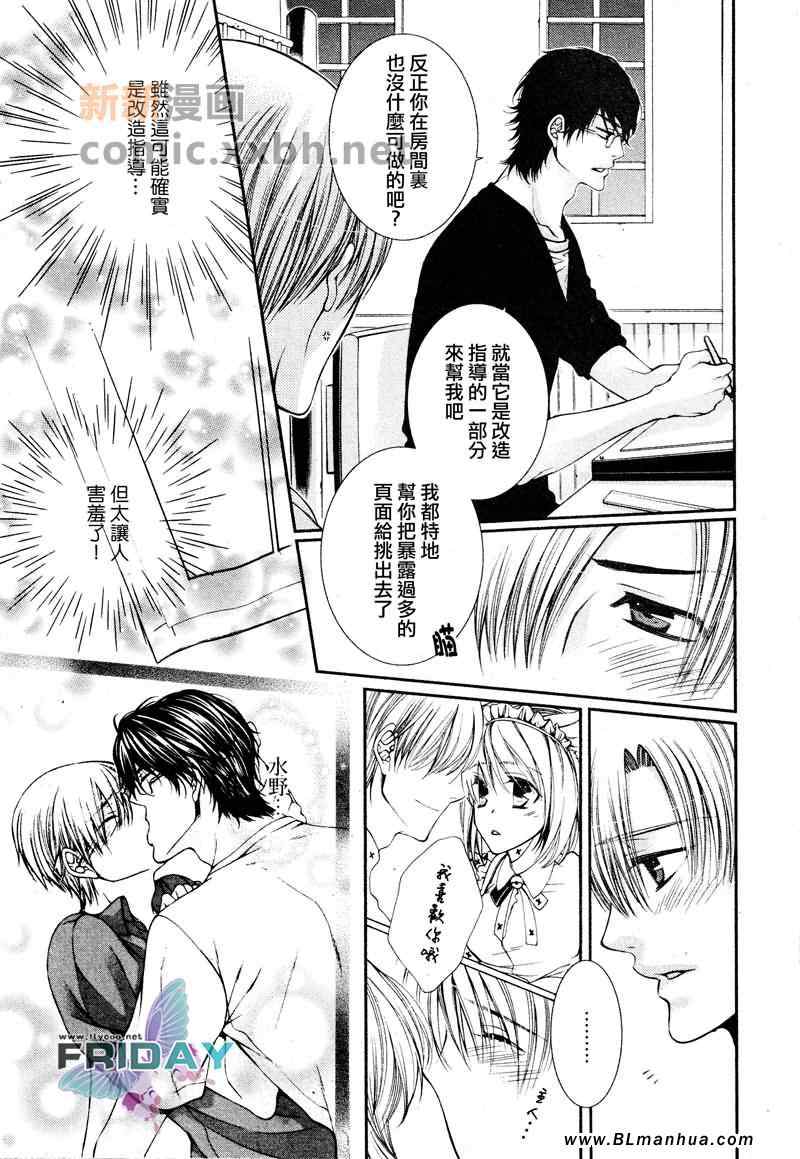 《Critical Lovers》漫画 01卷