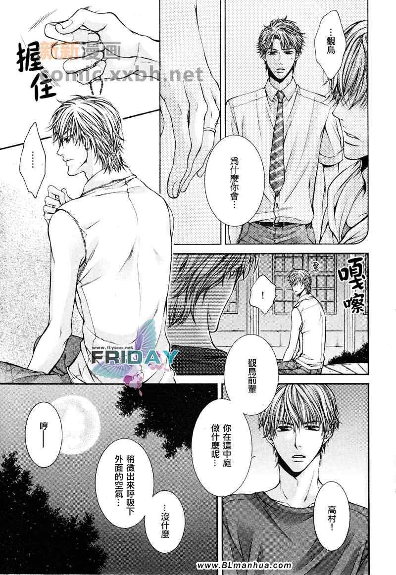 《Critical Lovers》漫画 01卷