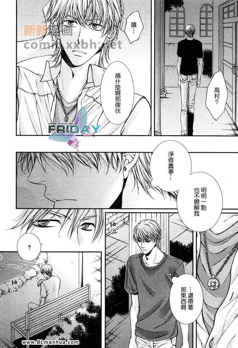 《Critical Lovers》漫画 01卷