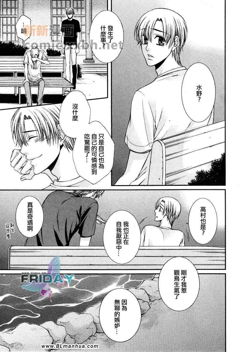 《Critical Lovers》漫画 01卷