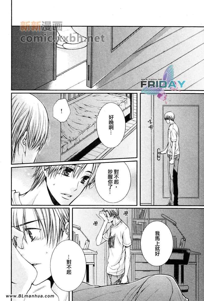 《Critical Lovers》漫画 01卷