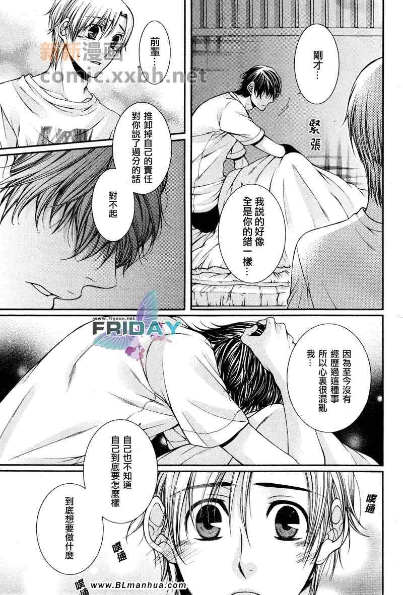 《Critical Lovers》漫画 01卷