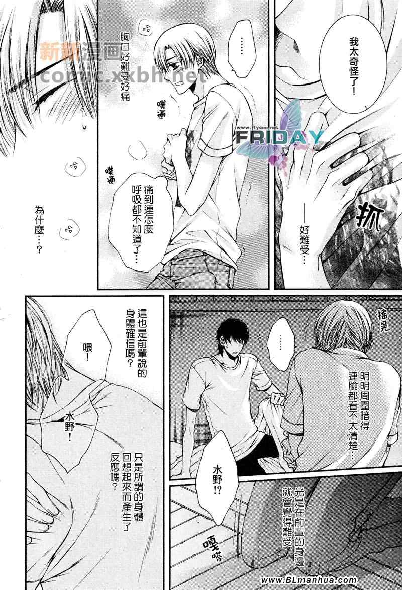 《Critical Lovers》漫画 01卷