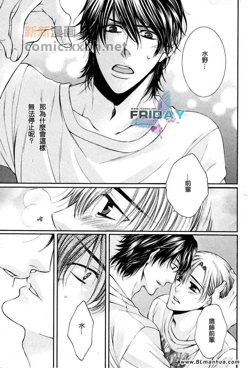 《Critical Lovers》漫画 01卷