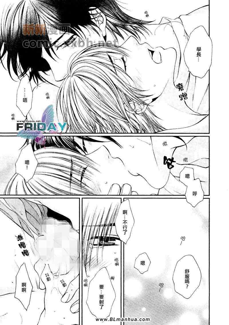 《Critical Lovers》漫画 01卷