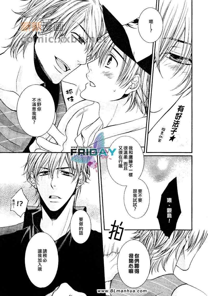 《Critical Lovers》漫画 01卷