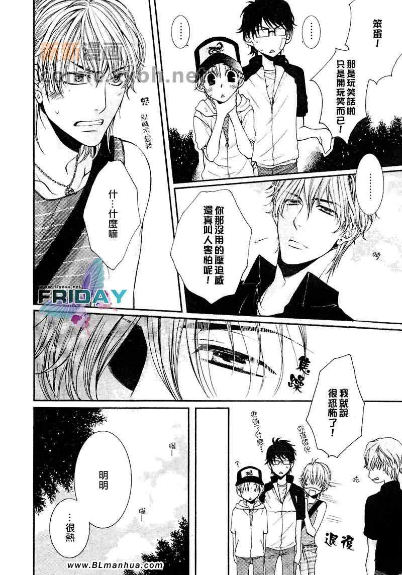 《Critical Lovers》漫画 01卷