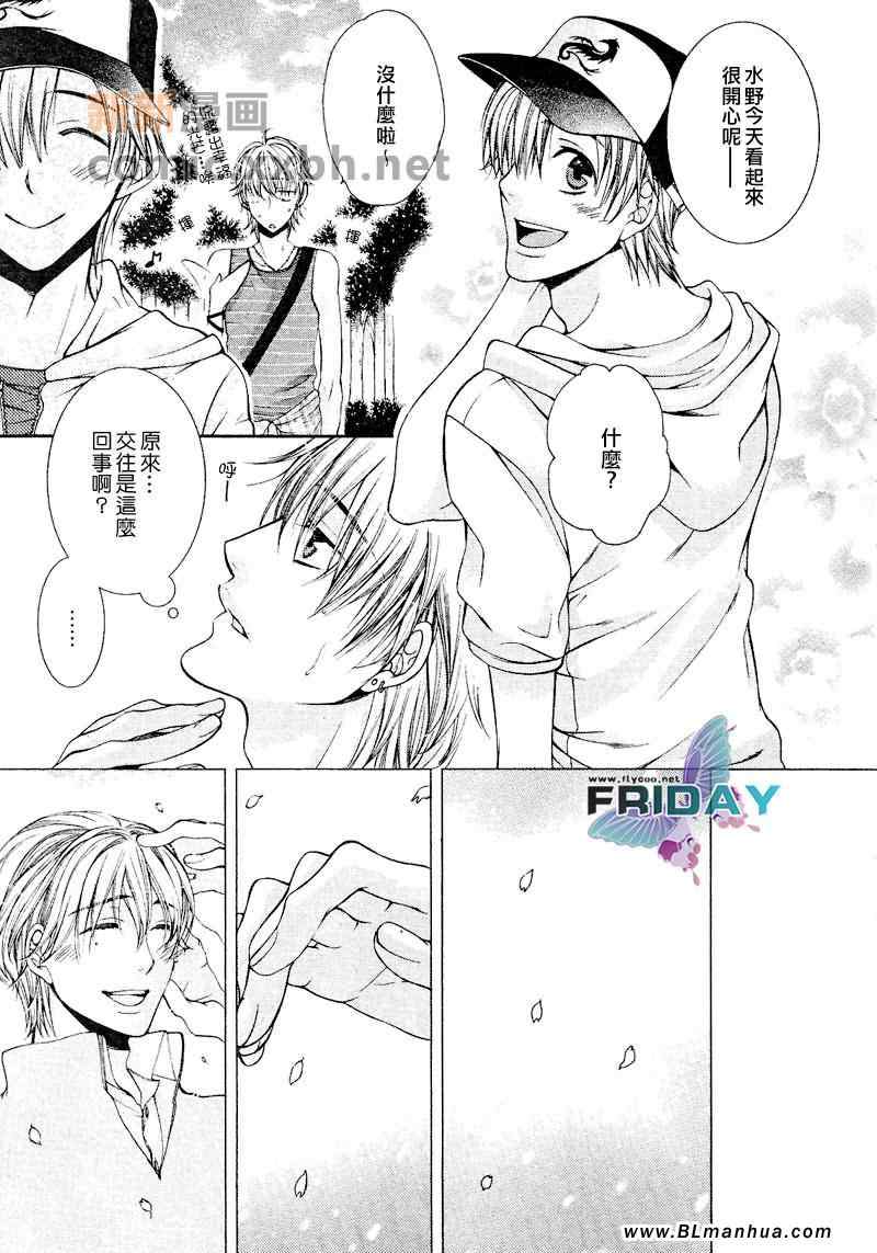 《Critical Lovers》漫画 01卷