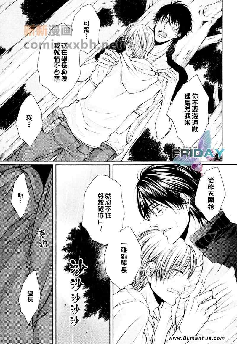 《Critical Lovers》漫画 01卷