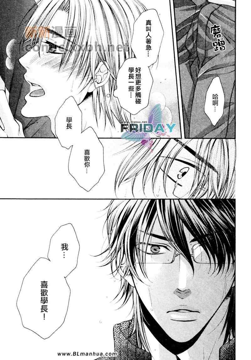 《Critical Lovers》漫画 01卷