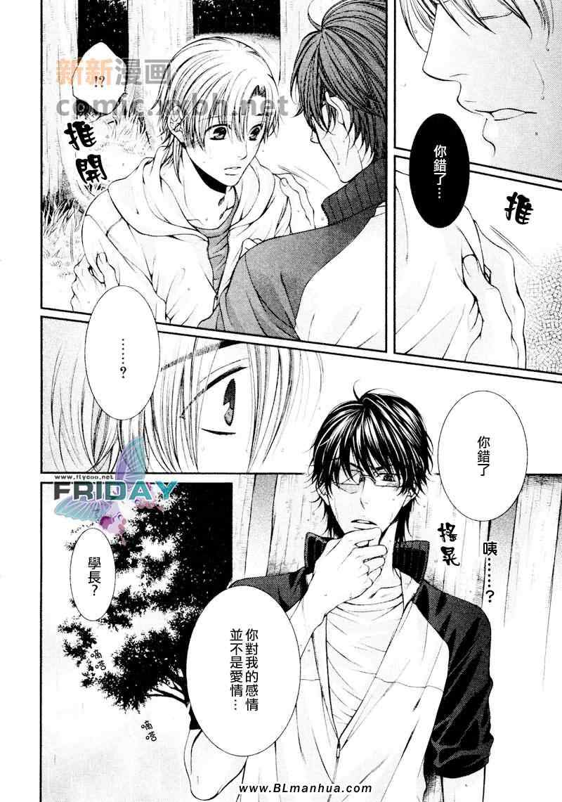 《Critical Lovers》漫画 01卷