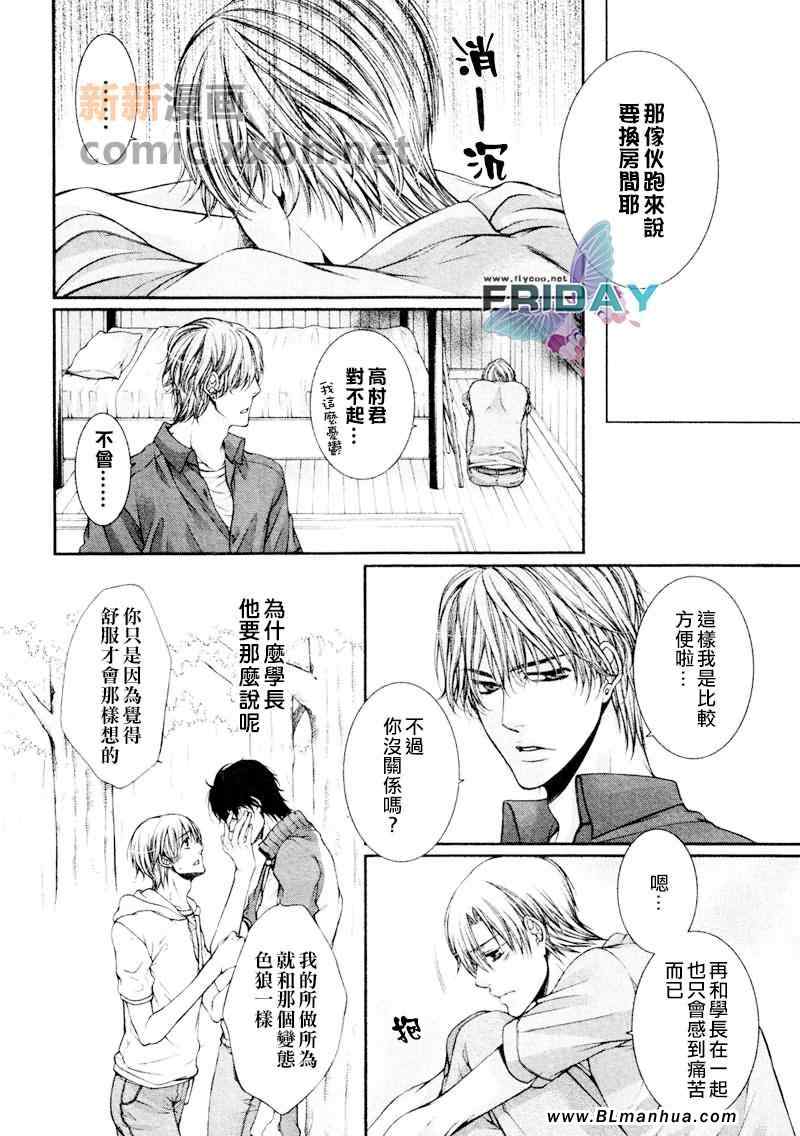 《Critical Lovers》漫画 01卷