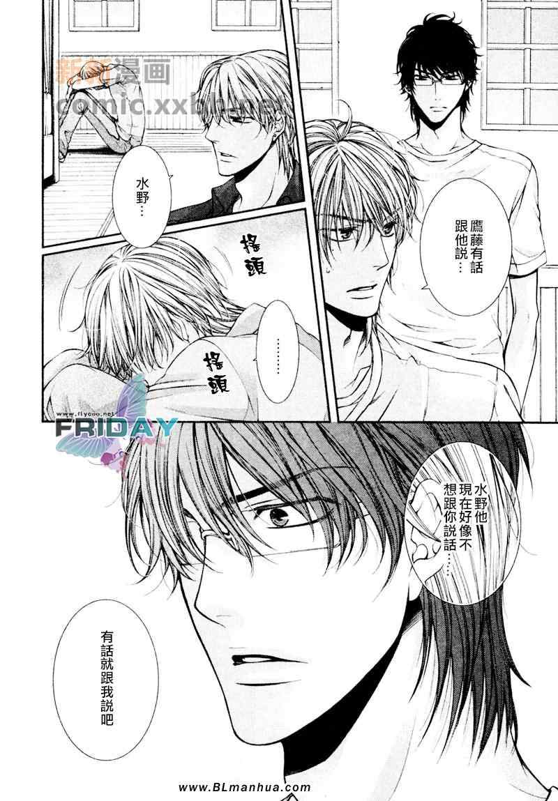 《Critical Lovers》漫画 01卷