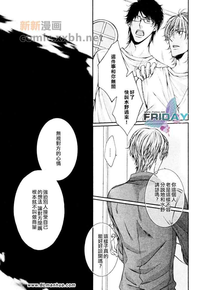 《Critical Lovers》漫画 01卷