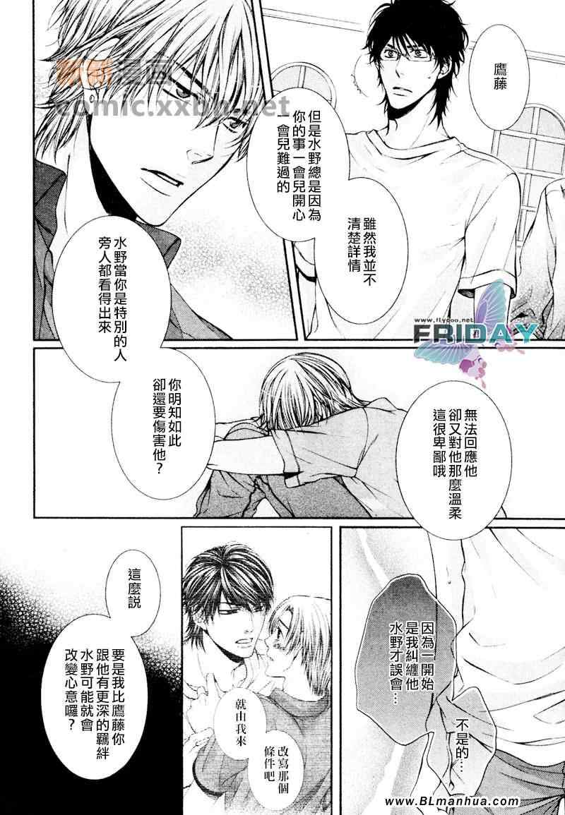 《Critical Lovers》漫画 01卷