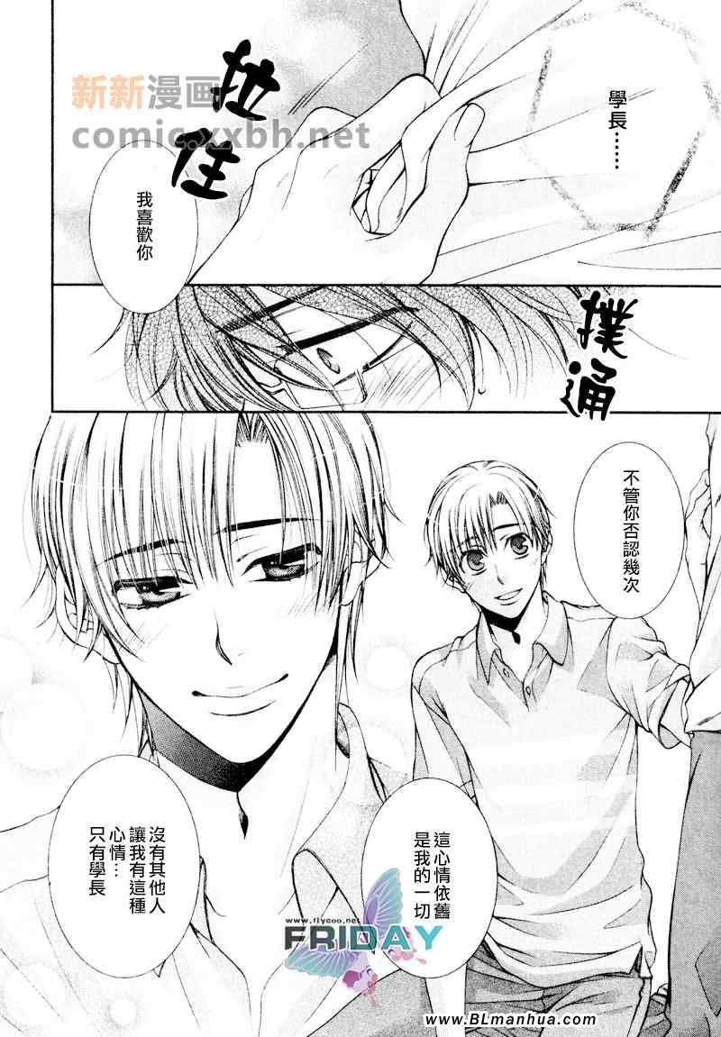 《Critical Lovers》漫画 01卷