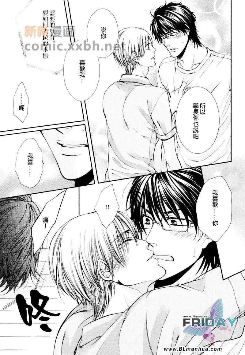 《Critical Lovers》漫画 01卷