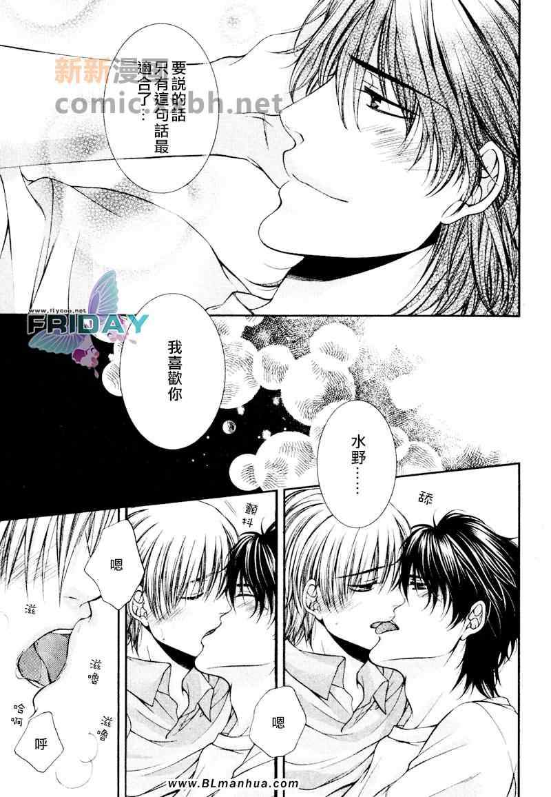 《Critical Lovers》漫画 01卷